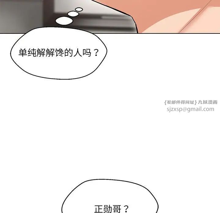 嫁入豪门的老师第7話