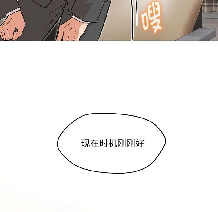嫁入豪门的老师第7话