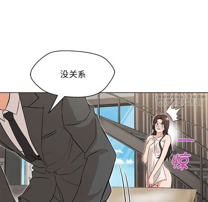 嫁入豪门的老师第7話