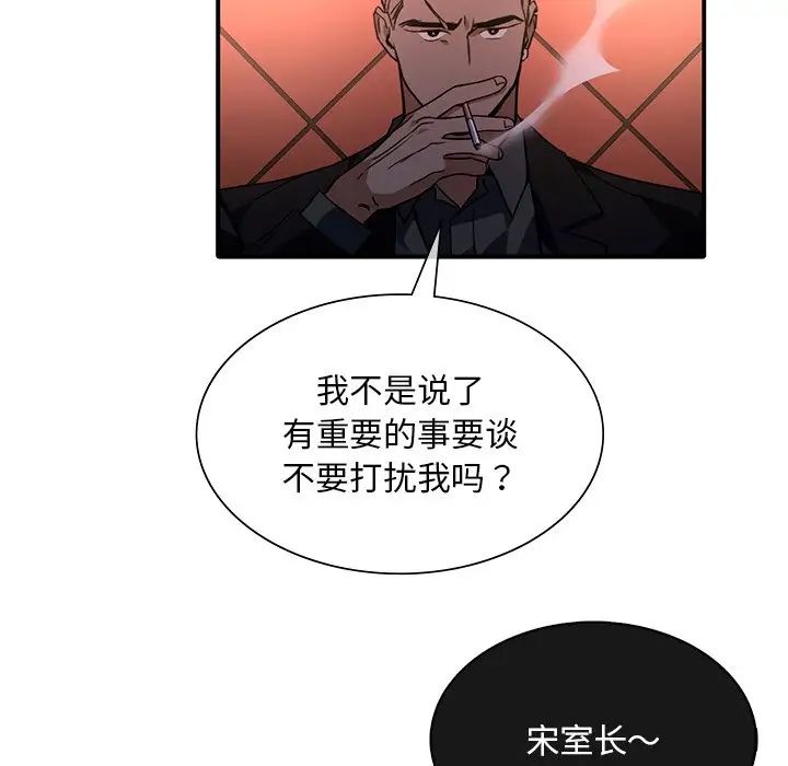 父债子偿第6話