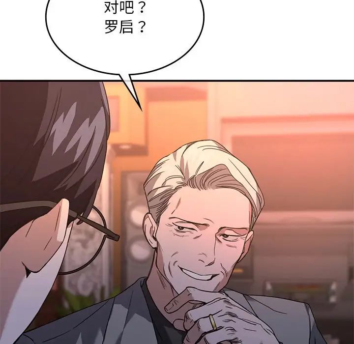 父债子偿第6話