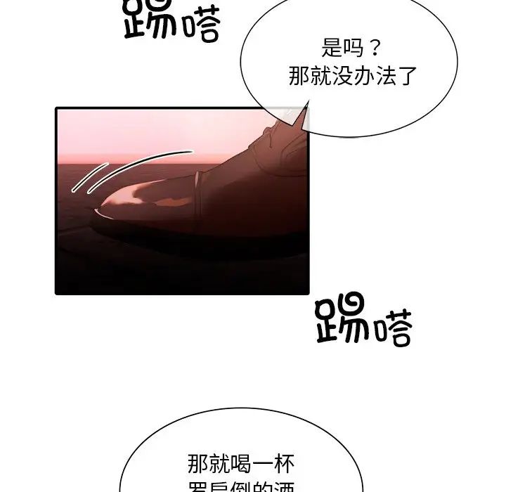 父债子偿第6話