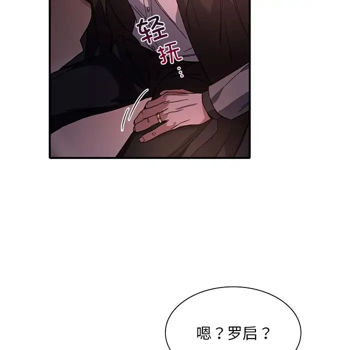 父债子偿第6話