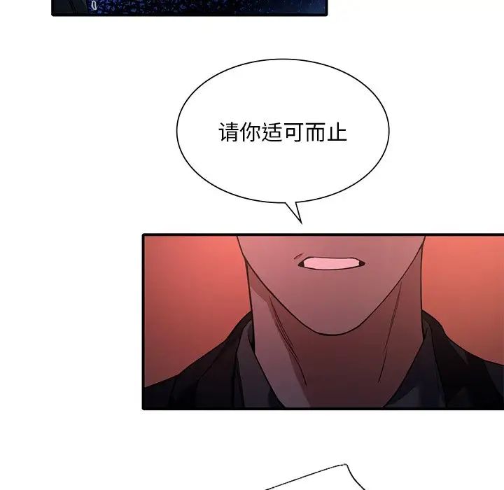 父债子偿第6話