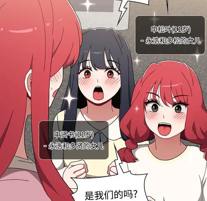 小孩子才做选择第93話