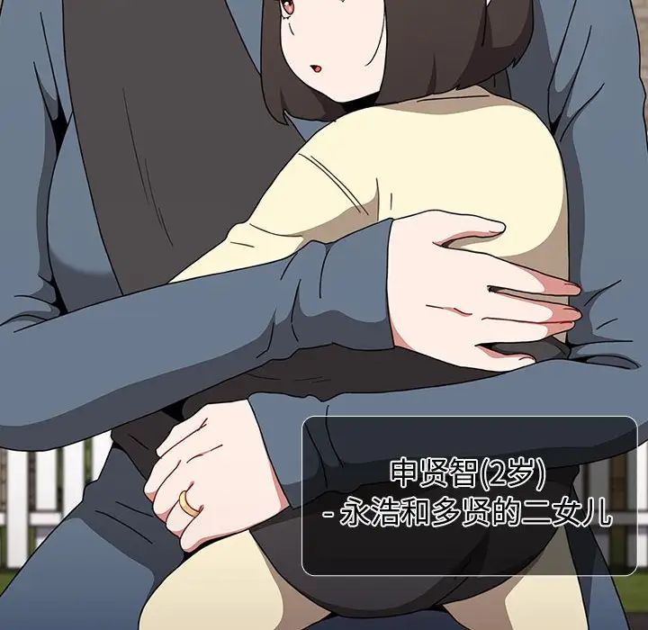 小孩子才做选择第93話