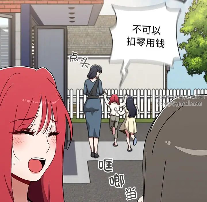 小孩子才做选择第93話