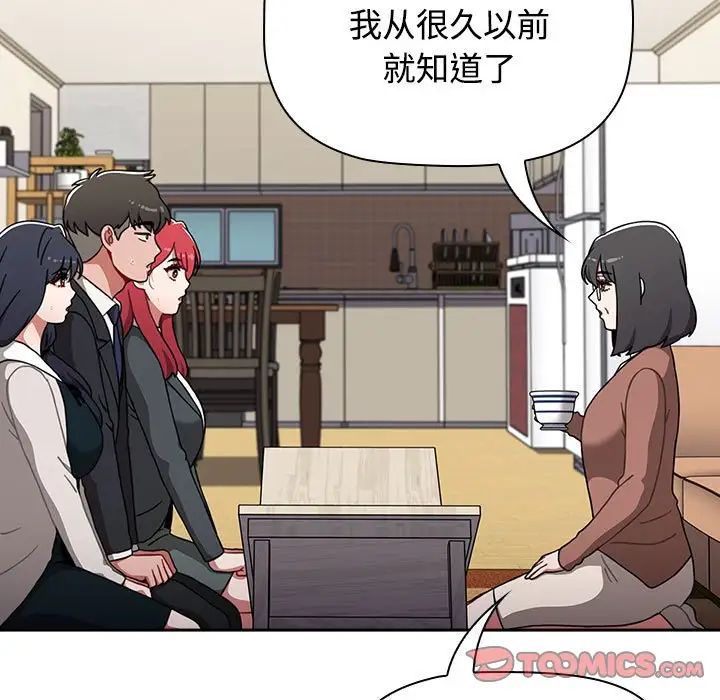 小孩子才做选择第93話