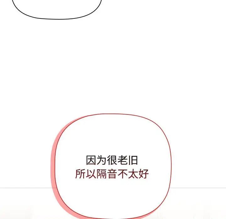 小孩子才做选择第93話