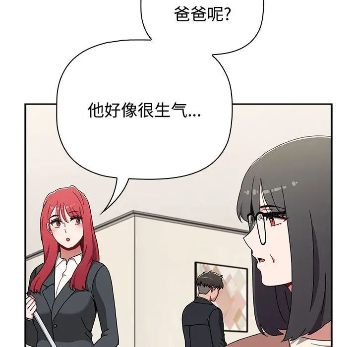 小孩子才做选择第93話