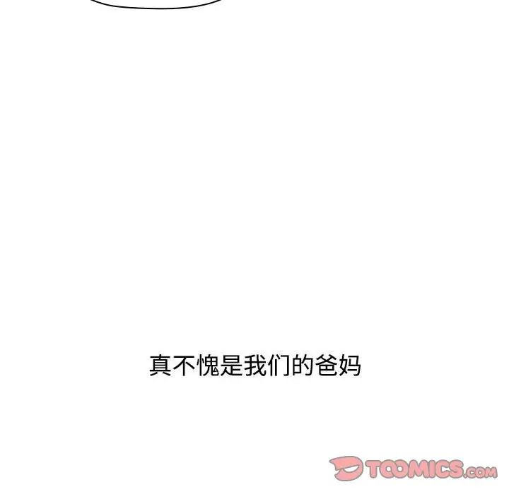 小孩子才做选择第93話