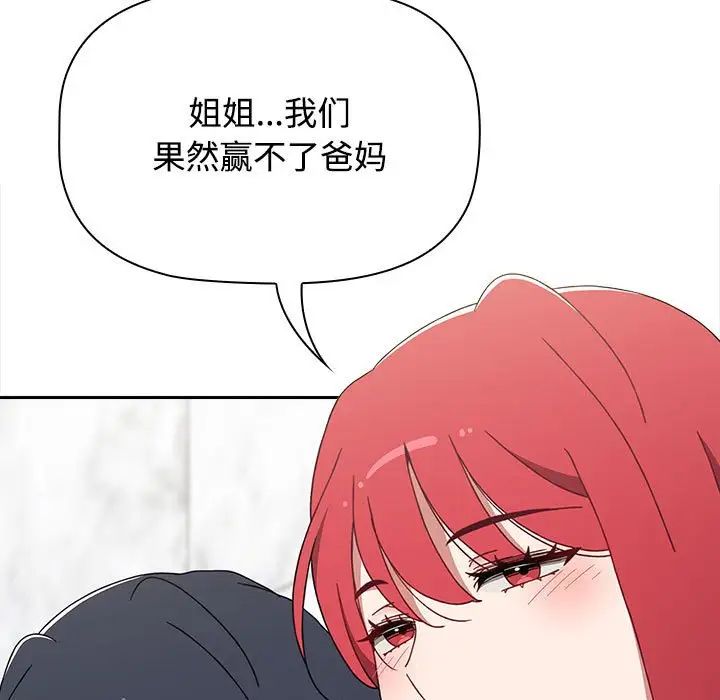 小孩子才做选择第93話