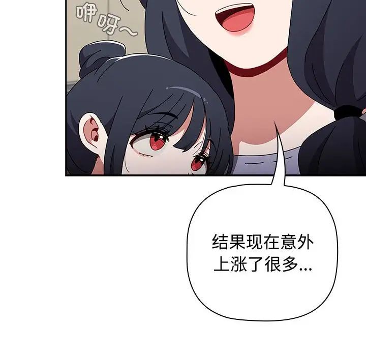 小孩子才做选择第93話