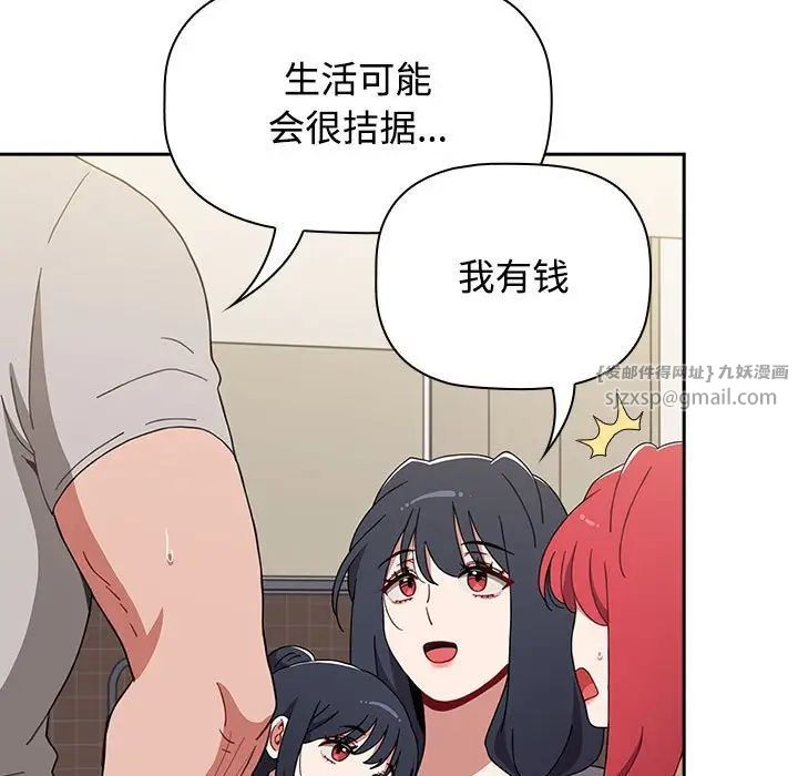 小孩子才做选择第93話