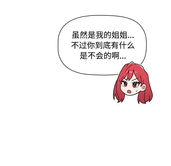 小孩子才做选择第93話