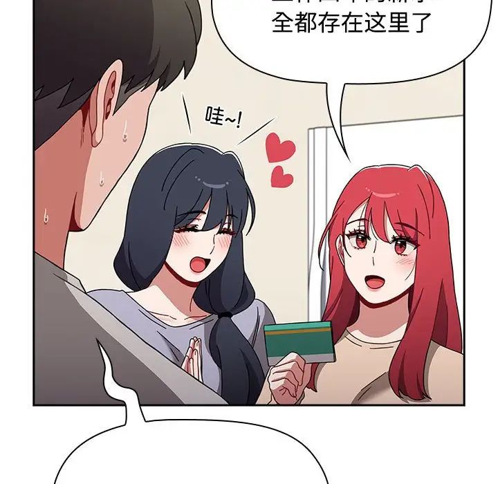 小孩子才做选择第93話