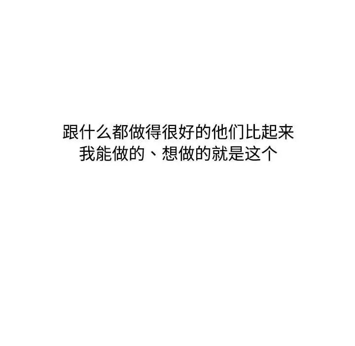 小孩子才做选择第93話