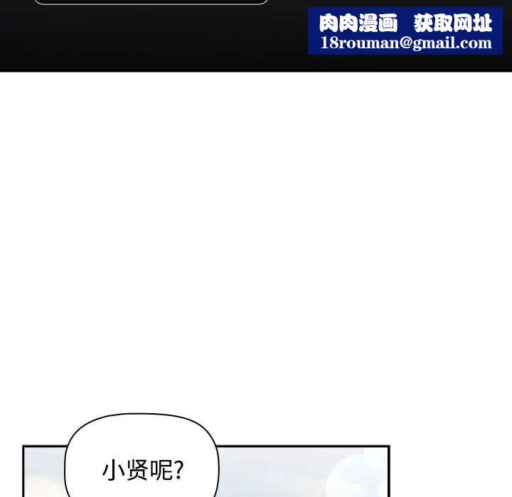 小孩子才做选择第93話