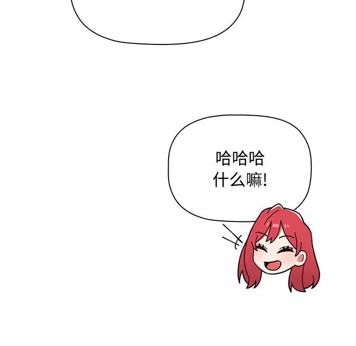 小孩子才做选择第93話