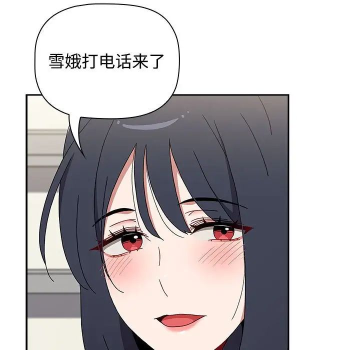 小孩子才做选择第93話