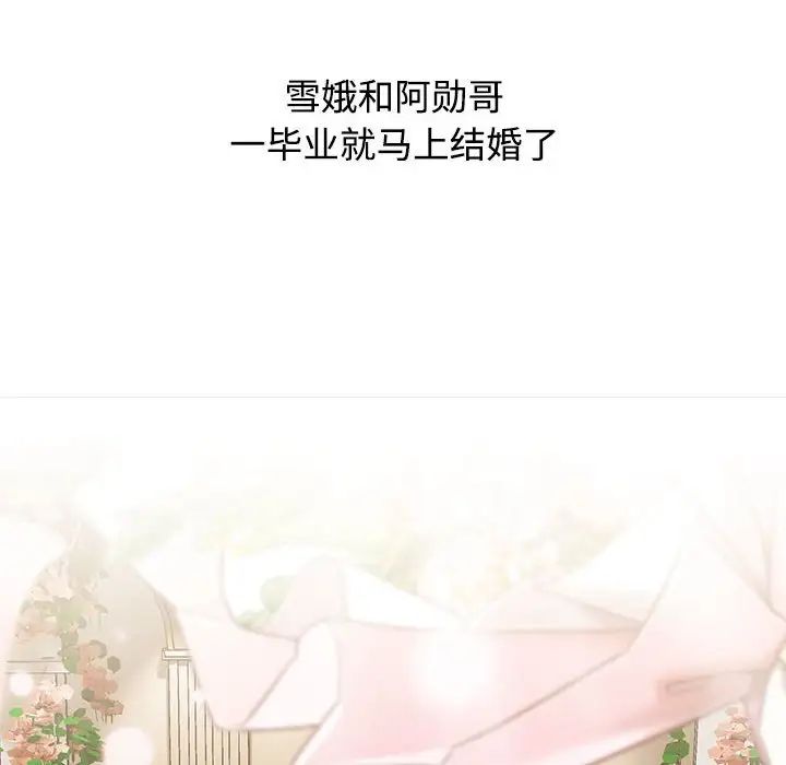 小孩子才做选择第93話