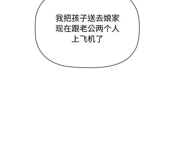 小孩子才做选择第93話