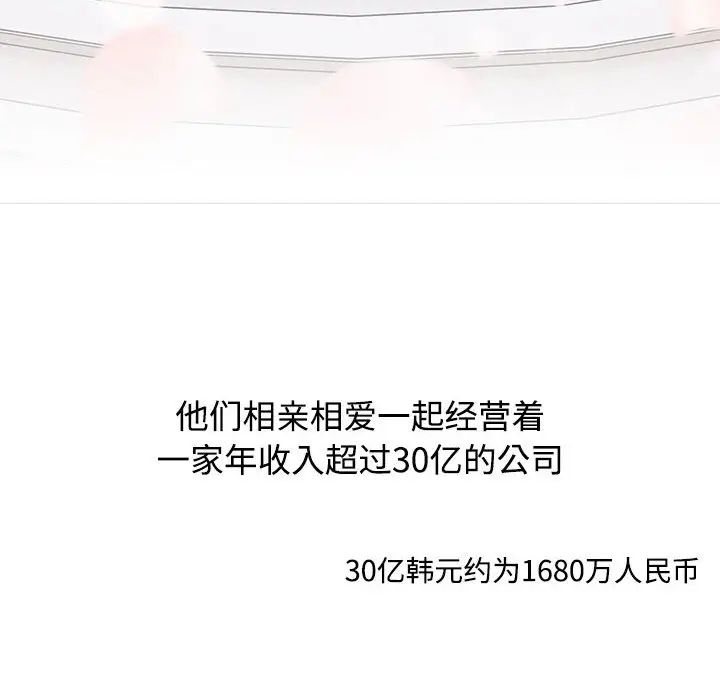 小孩子才做选择第93話