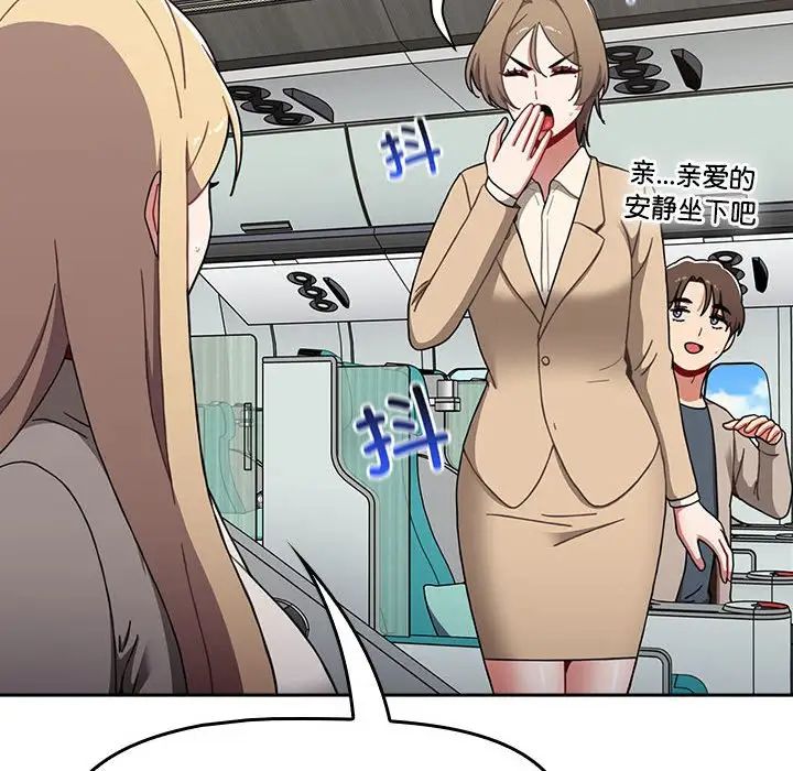 小孩子才做选择第93話