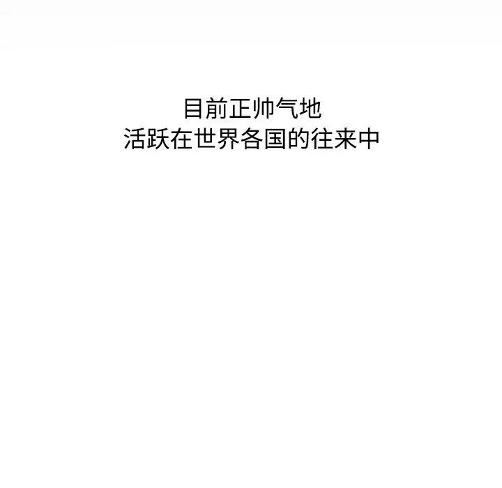 小孩子才做选择第93話