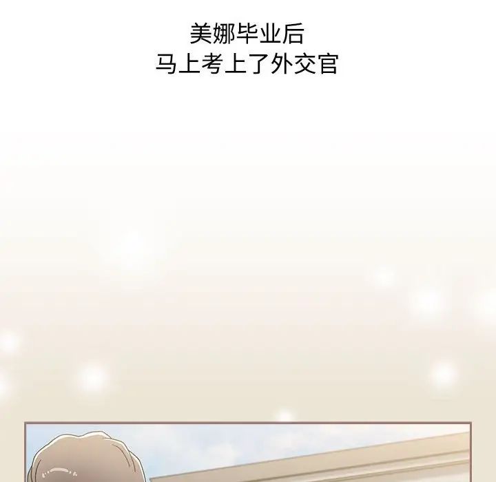 小孩子才做选择第93话