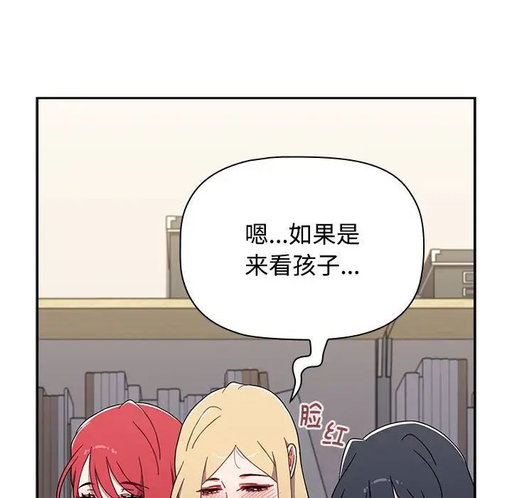 小孩子才做选择第93話