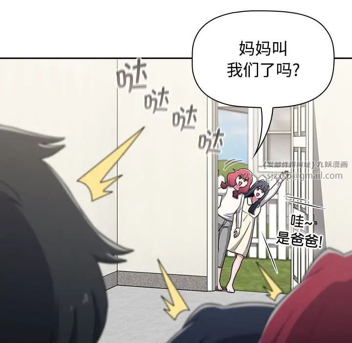 小孩子才做选择第93話