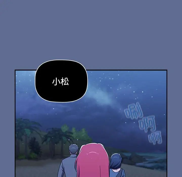 小孩子才做选择第93話