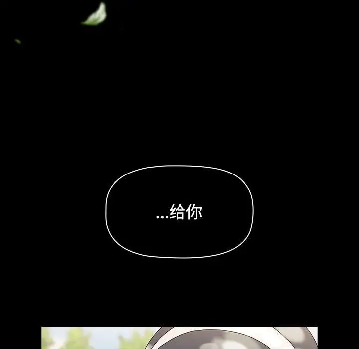 小孩子才做选择第93話