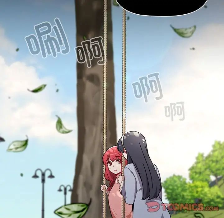 小孩子才做选择第93話