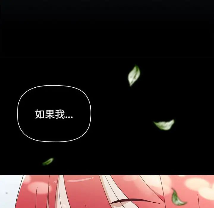 小孩子才做选择第93話