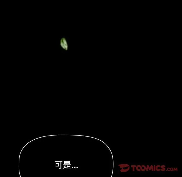 小孩子才做选择第93話