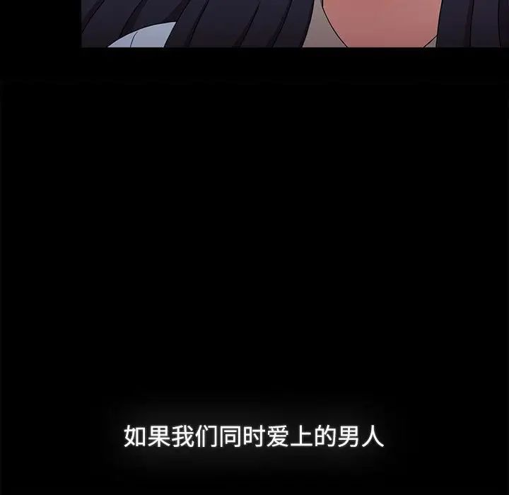 小孩子才做选择第93話