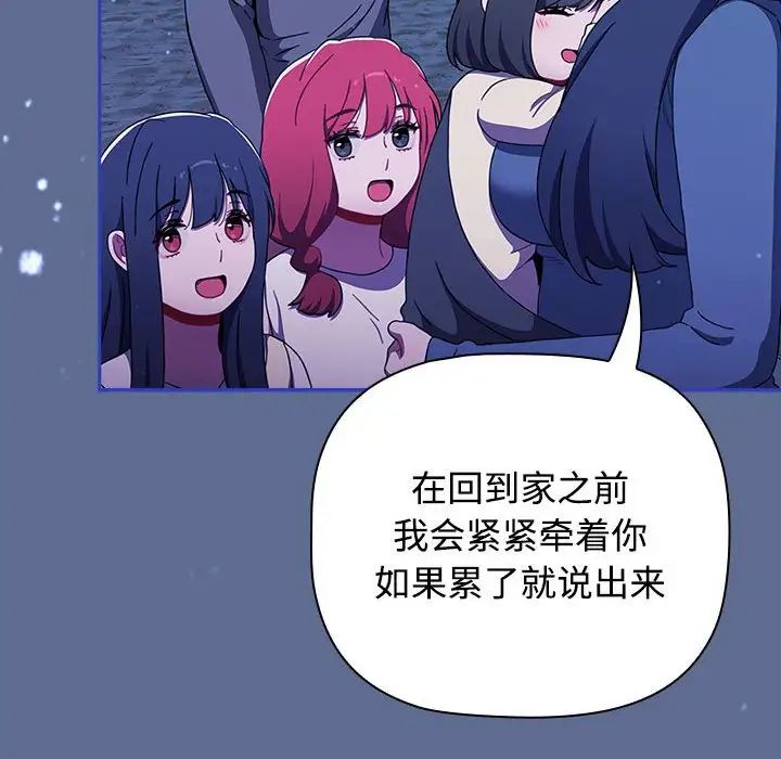 小孩子才做选择第93話