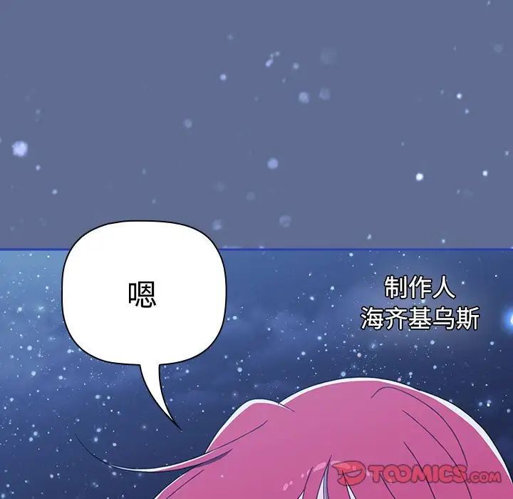 小孩子才做选择第93話