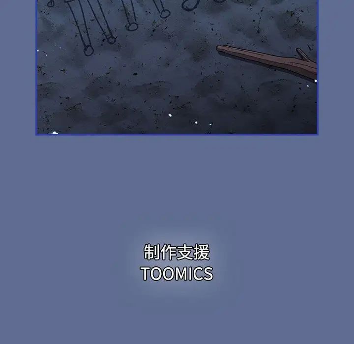 小孩子才做选择第93話