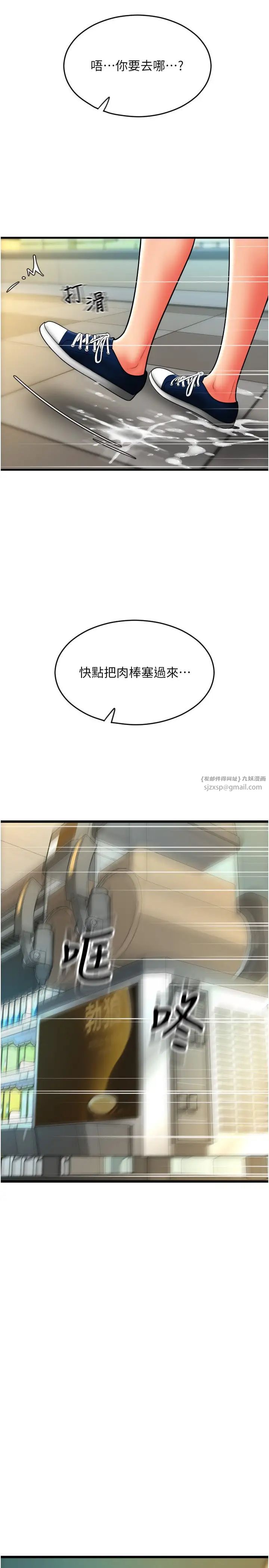 请用啪支付第62话-客人,你太美味瞭♥