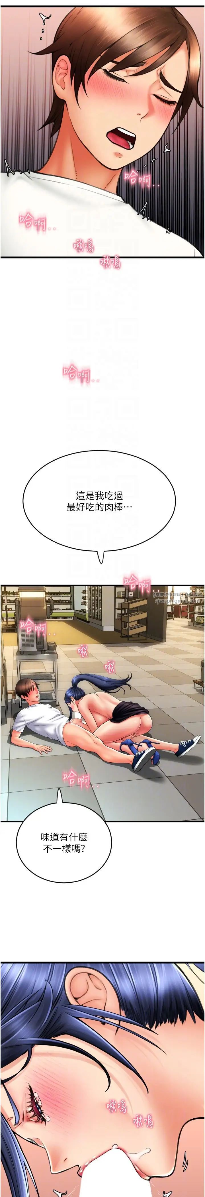 请用啪支付第62话-客人，你太美味瞭♥