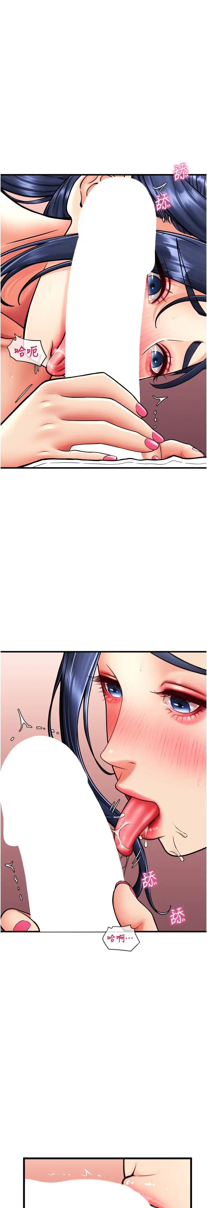 请用啪支付第62话-客人，你太美味瞭♥