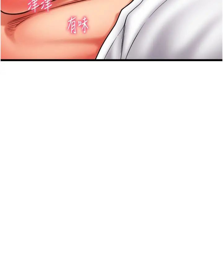 请用啪支付第62话-客人，你太美味瞭♥