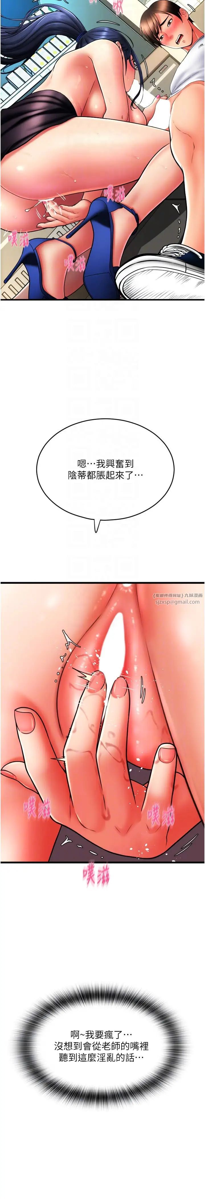 请用啪支付第62话-客人，你太美味瞭♥
