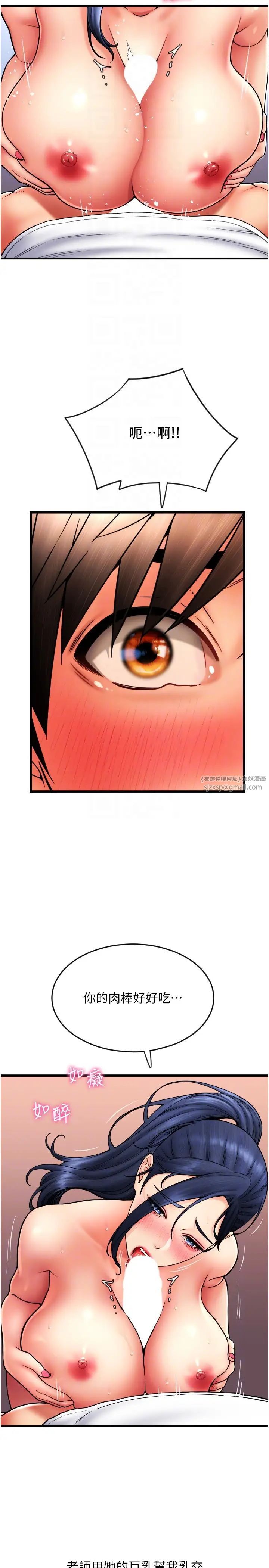 请用啪支付第62话-客人，你太美味瞭♥