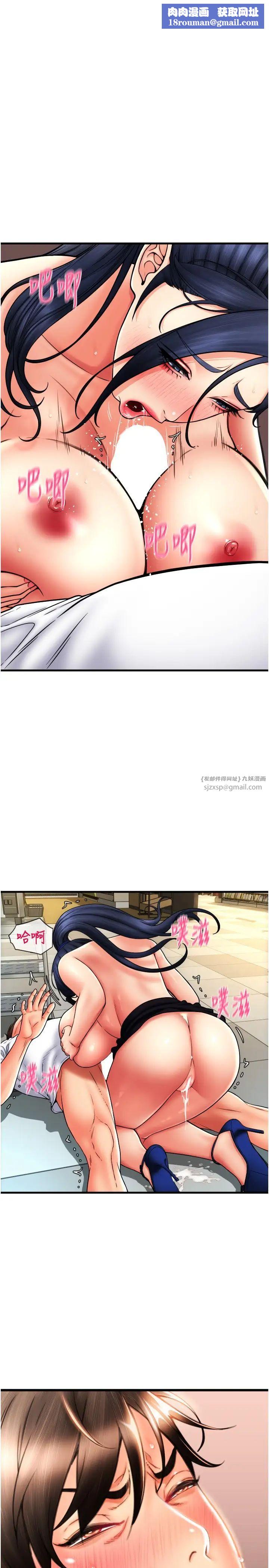 请用啪支付第62话-客人，你太美味瞭♥