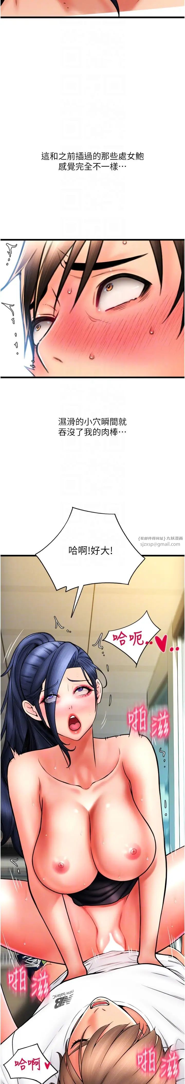 请用啪支付第62话-客人，你太美味瞭♥