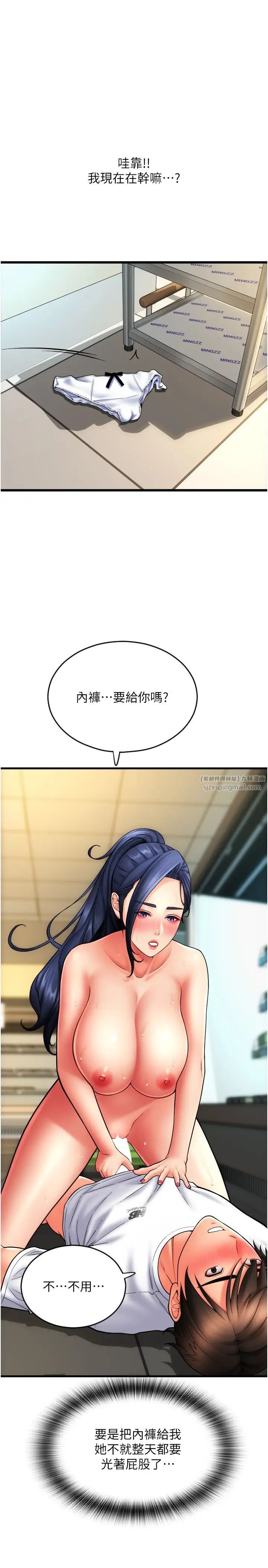 请用啪支付第62话-客人，你太美味瞭♥